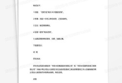 房产述质报告怎么写模板(房产述质报告怎么写模板范文)