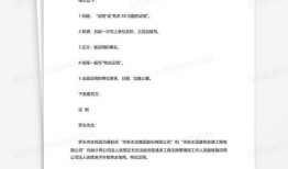 房产述质报告怎么写模板(房产述质报告怎么写模板范文)