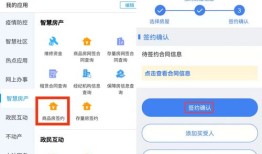 房产信息网上怎么查证(房产信息查询在哪里查)