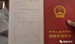 没办房产证怎么过户最好(没办房产证如何过户)
