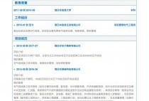 简历的房产中介经历怎么(简历的房产中介经历怎么写)