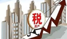 交完贷款房产税怎么退税(贷款房退税去哪里退)
