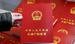 怎么看房产证过期(怎么看房产证满几年了图片)
