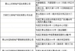 房产中介机构怎么纳税(房产中介税务怎么处理)