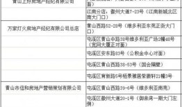 房产中介机构怎么纳税(房产中介税务怎么处理)