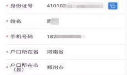 读小学怎么查房产信息(小学报名房产信息环节查询查不出来)