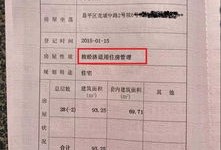 交房怎么网签房产证(网签交房流程)