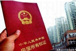 丈夫去逝房产证怎么更名(丈夫去逝房产证怎么更名给妻子)