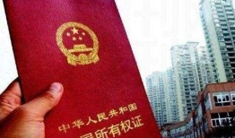 丈夫去逝房产证怎么更名(丈夫去逝房产证怎么更名给妻子)
