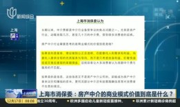 房产中介怎么知道房子价钱(房产中介怎么知道房子价钱走势)
