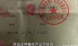 中介怎么拿房产证的(中介怎么拿房产证的发票)