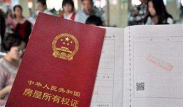 农村房产证怎么查的(农村房产证怎么查的出来)