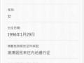 怎么查房产负债多少了呢(怎么查房子欠款多少)
