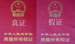 刚下房产证怎么卖(刚下房产证怎么卖房)