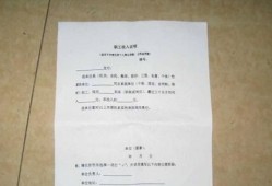 买房产生异议怎么写证明(买房产生异议怎么写证明材料)