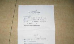 买房产生异议怎么写证明(买房产生异议怎么写证明材料)
