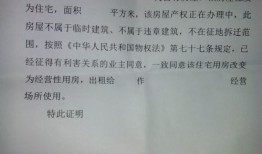 房产报价函怎么出证明的(房产报价是什么意思)