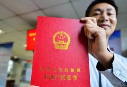 分房名额怎么继承房产证(房屋分房)