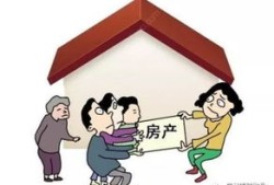 亲人离世房产怎么办手续(亲人离世房产怎么办手续呢)
