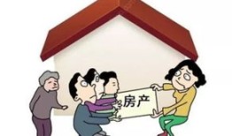 亲人离世房产怎么办手续(亲人离世房产怎么办手续呢)