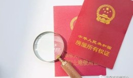 新办房产证怎么写最好(新办房产证怎么写最好的名字)