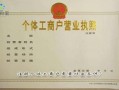 个体工商名下房产怎么查(个体工商户 房产证)