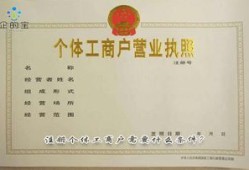 个体工商名下房产怎么查(个体工商户 房产证)