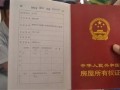 老房产证怎么没有编号(老房产证怎么没有编号了)