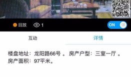 看到房产的视频怎么说(看到房产的视频怎么说好听)