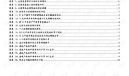 恢复房产申请书怎么写(房屋恢复方案)