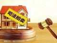 继承房产纠纷法院怎么判(继承房产纠纷法院判决补偿款需要缴税吗)