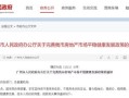 广州房产增值税怎么收取(广州房产增值税最新消息2021征收标准)