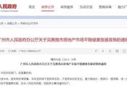 广州房产增值税怎么收取(广州房产增值税最新消息2021征收标准)