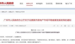 广州房产增值税怎么收取(广州房产增值税最新消息2021征收标准)