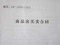 房产证是怎么生产的(房产证是依据什么办理的)