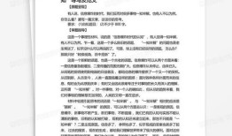 房产卧底情报怎么写范文(房产卧底情报怎么写范文大全)