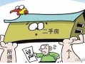 抵债的房产怎么变现的啊(抵债房产如何过户)