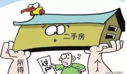 抵债的房产怎么变现的啊(抵债房产如何过户)