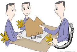 抵押房产到期怎么办(抵押房产到期怎么办理)