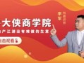 房产中介推广行业怎么选(中介房屋推广的方法)