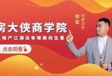 房产中介推广行业怎么选(中介房屋推广的方法)