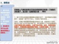 房产销售怎么面试别人6(房产销售的面试话术)