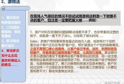 房产销售怎么面试别人6(房产销售的面试话术)