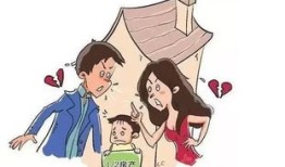离婚后子女有房产怎么分(离婚 房产 子女)