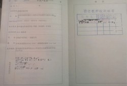 洛阳办房产证怎么收费(洛阳市办房产证费用是多少)