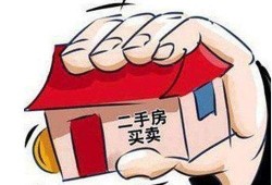 日照房产过户是怎么办理(日照二手房过户费咋收)