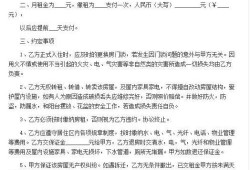 怎么写房产过户协议书(怎么写房产过户协议书范本)