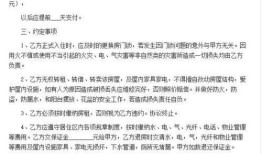 怎么写房产过户协议书(怎么写房产过户协议书范本)