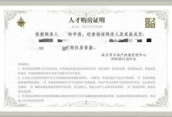 徐州怎么开无房产证明(徐州无房产证明去哪里开)