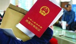 过户后怎么拿到房产证(过户后去哪里拿房产证)